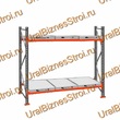 Стеллаж с выкатными платформами  2000*2700*1050 2 яруса 6 платформ - uralbiznesstroi.ru – Волгоград