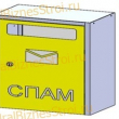 Ящик почтовый для спама 500*200*320 - uralbiznesstroi.ru – Волгоград