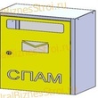 Ящик почтовый для спама 600*200*320 - uralbiznesstroi.ru – Волгоград