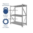 Грузовой стеллаж 2040*800*2000 3 яруса навесных с настилом (оцинк.) - uralbiznesstroi.ru – Волгоград