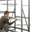 Грузовой стеллаж 2040*800*2500 2 яруса навесных без настила - uralbiznesstroi.ru – Волгоград