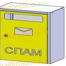 Ящик почтовый для спама 700*200*320 - uralbiznesstroi.ru – Волгоград