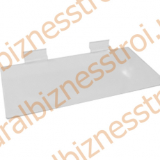 F 138 Полка для обуви 300х150мм - uralbiznesstroi.ru – Волгоград