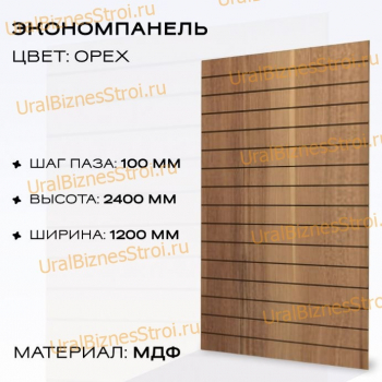 Экономпанель 1200*2400 орех (вертикально) - uralbiznesstroi.ru – Волгоград